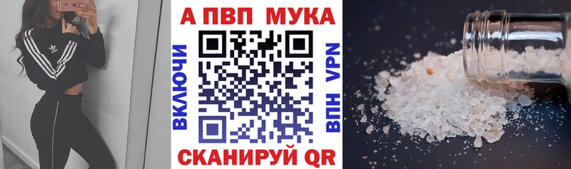 Alpha PVP кристаллы  купить закладку  Шали 