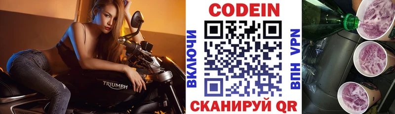 Codein Purple Drank  это наркотические препараты  Шали 
