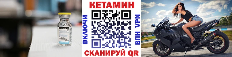 закладка  Шали  Кетамин VHQ 