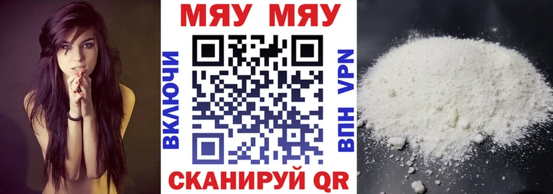 МЕФ кристаллы купить наркотики цена Шали